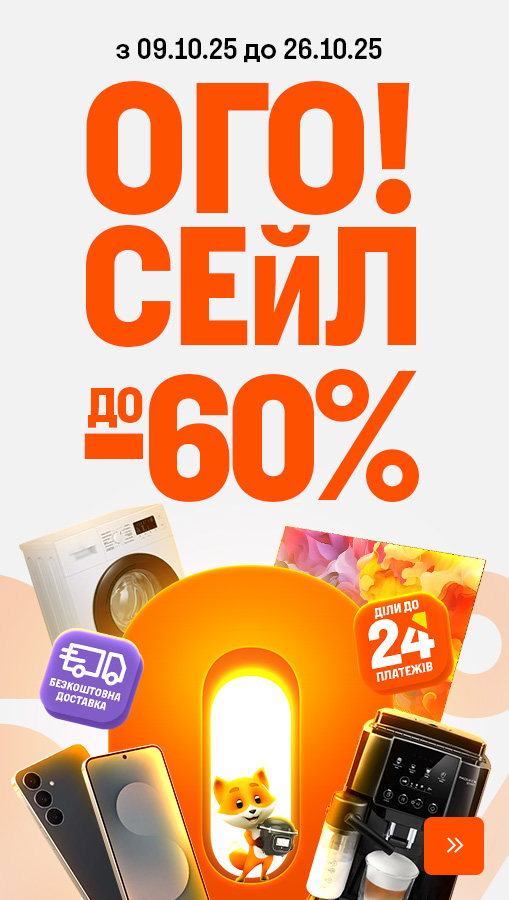 20251009_20251026_all_ogo_sale (general)
