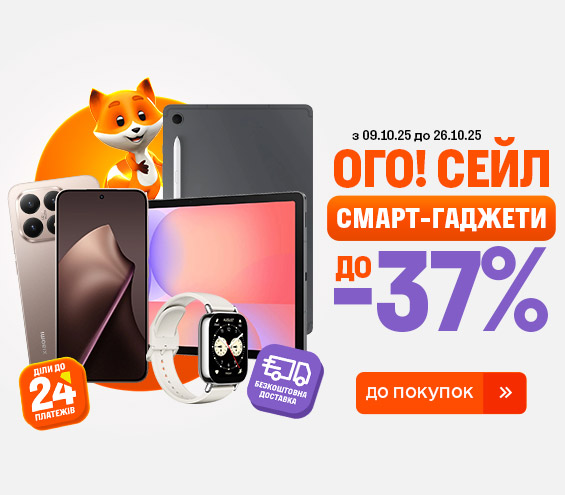 20251009_20251026_dig_sale_smartgadget (catalog)