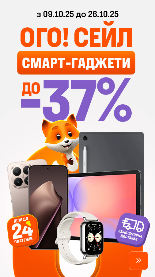 20251009_20251026_dig_sale_smartgadget (general)