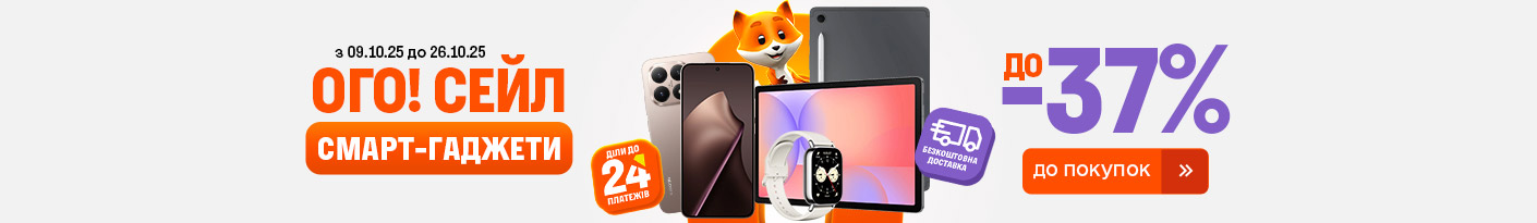 20251009_20251026_dig_sale_smartgadget (watch)