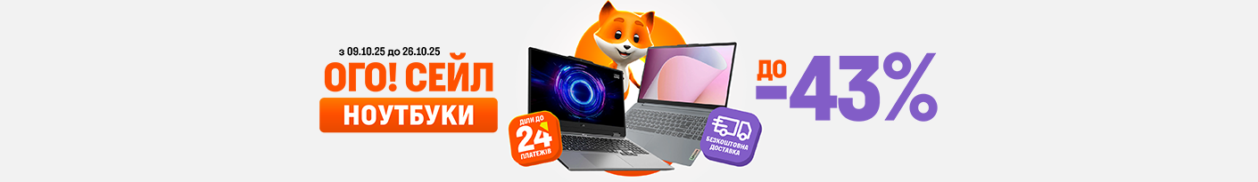 20251009_20251026_it_sale_laptop