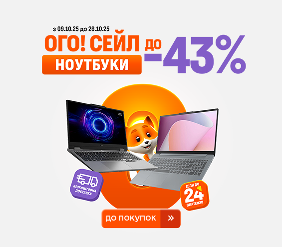 20251009_20251026_it_sale_laptop (catalog)