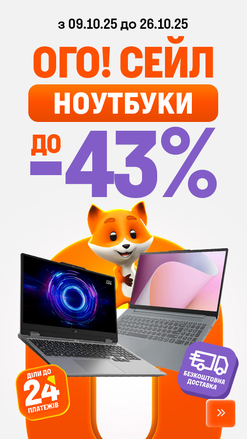 20251009_20251026_it_sale_laptop (general)