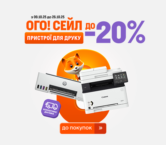 20251009_20251026_it_sale_printer (catalog)
