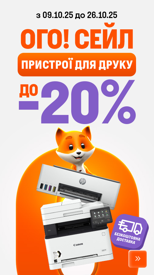 20251009_20251026_it_sale_printer (general)