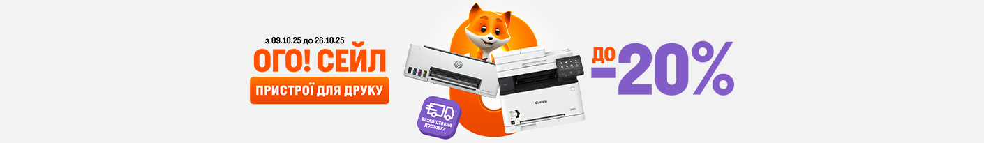 20251009_20251026_it_sale_printer (mfd)