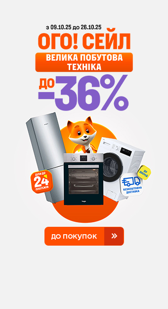 Техніка для кухні_32019