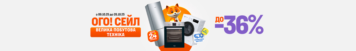 20251009_20251026_mda_sale (oven)
