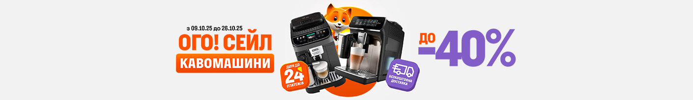 20251009_20251026_sda_sale_coffeemaker