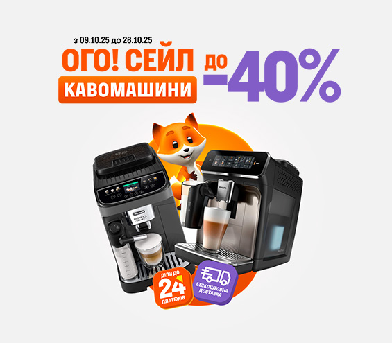 20251009_20251026_sda_sale_coffeemaker (catalog)