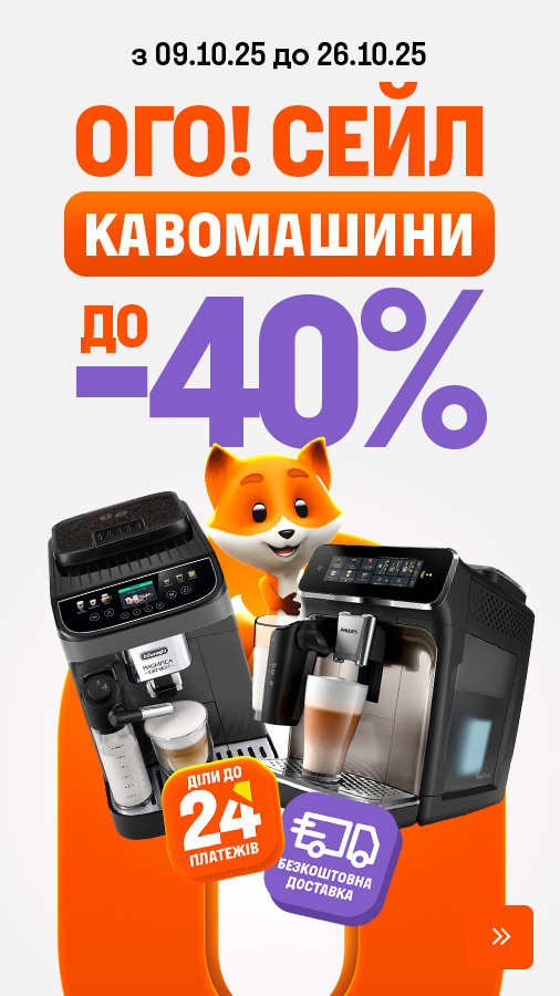 20251009_20251026_sda_sale_coffeemaker (general)