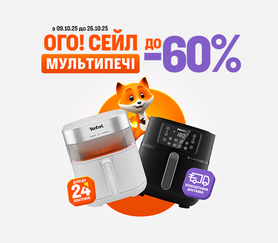 20251009_20251026_sda_sale_multioven (catalog)
