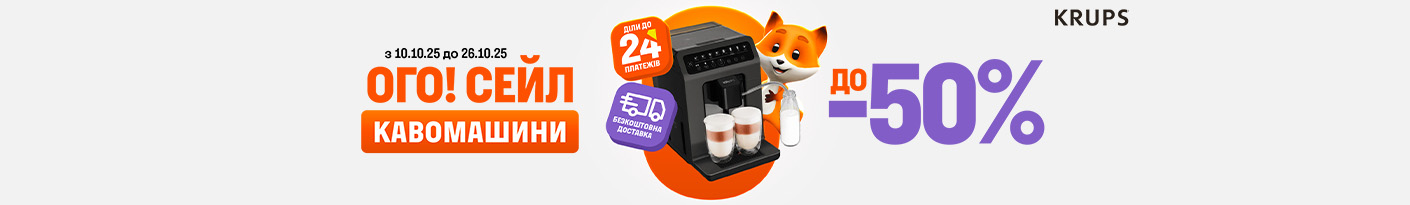 20251010_20251031_sda_sale_coffeemakers_krups