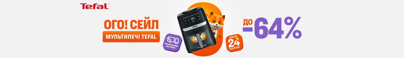 20251010_20251031_sda_sale_multioven_tefal