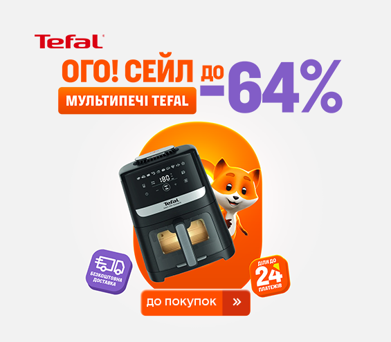 20251010_20251031_sda_sale_multioven_tefal (catalog)