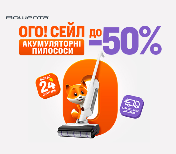 20251010_20251031_sda_sale_vac_rowenta (catalog)