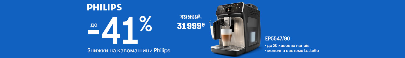 20251010_20251102_sda_sale_coffeemakers_philips