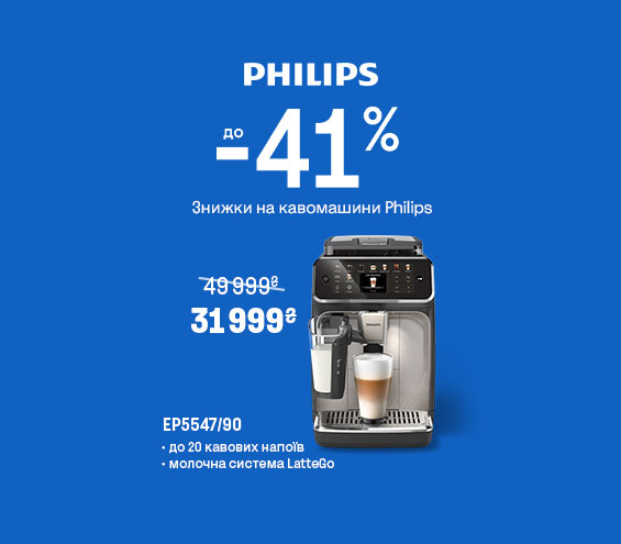 20251010_20251102_sda_sale_coffeemakers_philips (catalog)