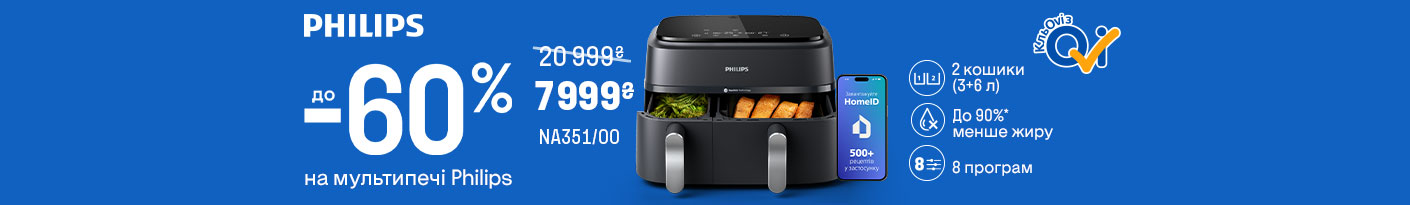 20251010_20251102_sda_sale_multioven_philips