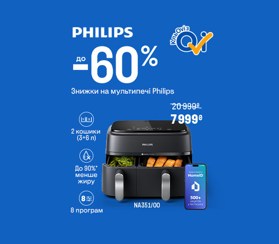 20251010_20251102_sda_sale_multioven_philips (catalog)