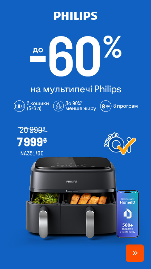 20251010_20251102_sda_sale_multioven_philips (general)