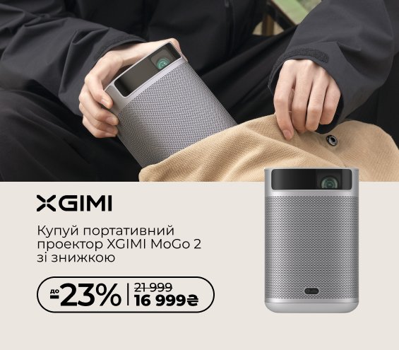 20251013_20251031_av_sale_projector_xgimi (catalog)