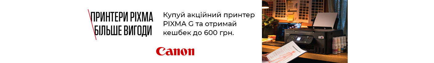 20251013_20251109_it_cashback_printer_canon