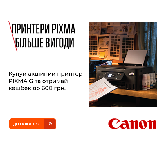 20251013_20251109_it_cashback_printer_canon (catalog)