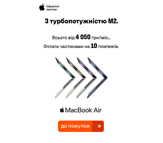 20251013_20251109_it_macbook_air_m2_payment_privatbank (catalog)