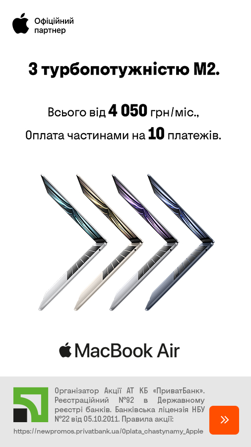 20251013_20251109_it_macbook_air_m2_payment_privatbank (general)