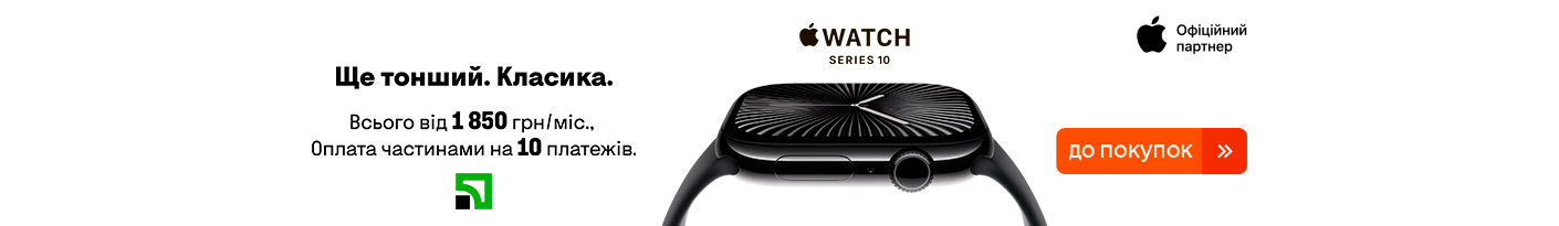 20251013_20251116_dig_apple_watch_s10_payment_privatbank