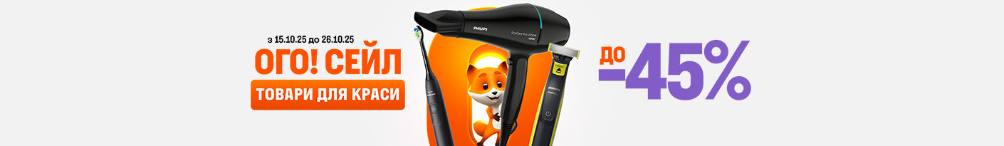 20251015_20251026_sda_sale_beauty (trimmer)