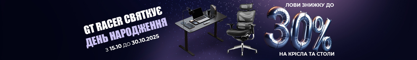 20251015_20251030_acc_sale_furniture_racer (chair)