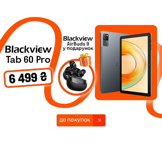 20251015_20251031_dig_tablet_blackview_gift (catalog)