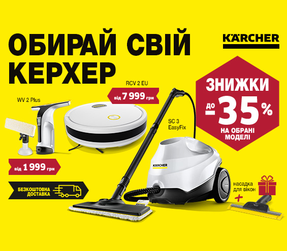 20251015_20251115_sda-acc_sale_karcher (catalog)