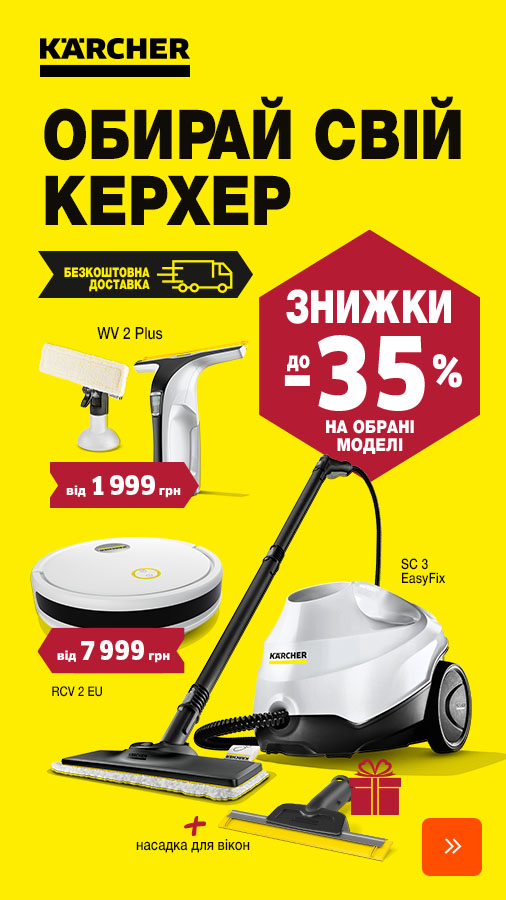 20251015_20251115_sda-acc_sale_karcher (general)