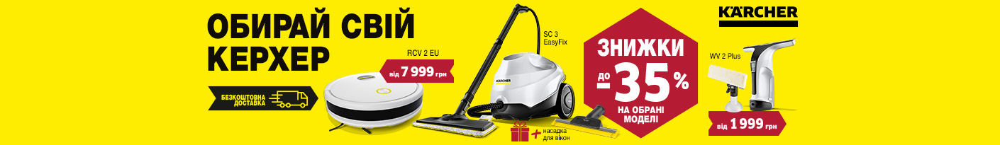 20251015_20251115_sda-acc_sale_karcher (vac)