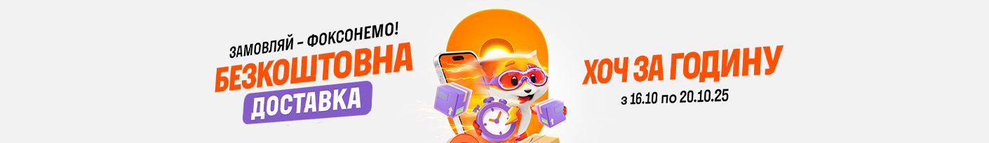 20251016_20251020_free_delivery_one_hour