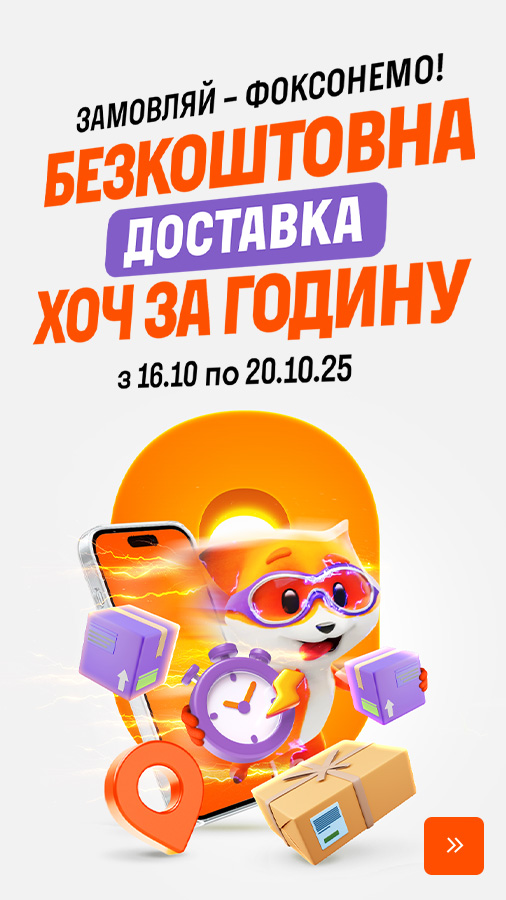 20251016_20251020_free_delivery_one_hour (general)