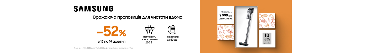 20251017_20251019_sda_sale_vac_samsung_vs20b