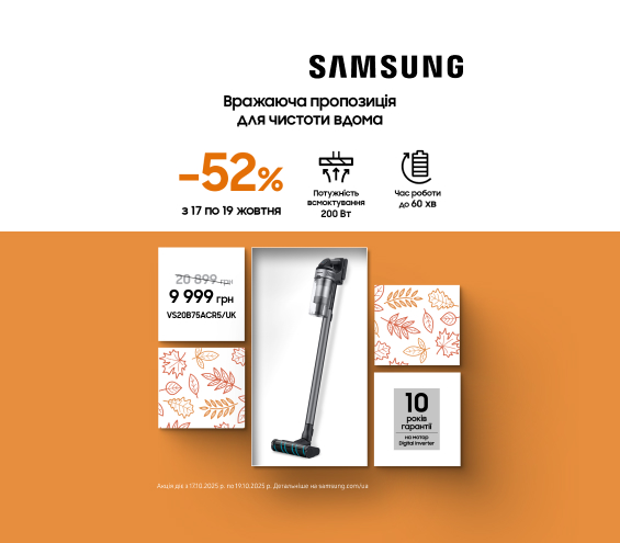 20251017_20251019_sda_sale_vac_samsung_vs20b (catalog)