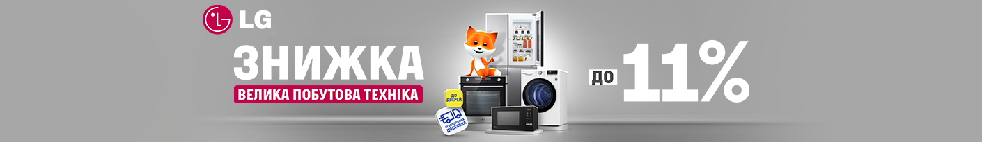 20251017_20251031_mda_sale_lg (fridge)