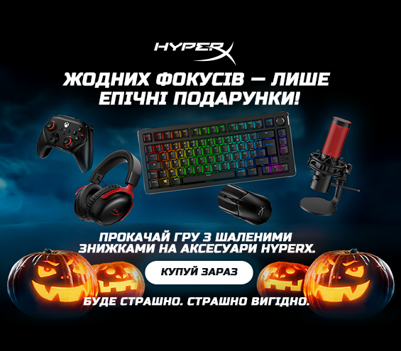 20251017_20251102_acc_sale_device_hyperx (catalog)