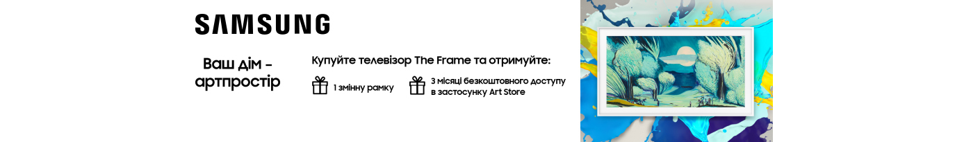 20251017_20251231_av_tv_samsung_frame_gift