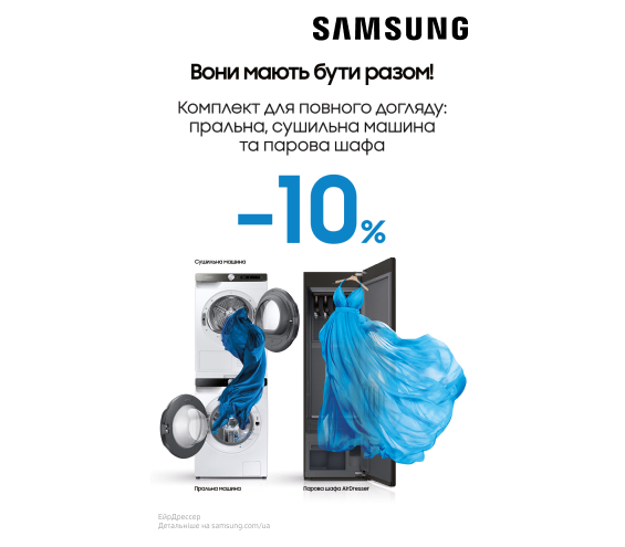 20251018_20251231_mda_sale_washer_dryer_samsung (catalog)