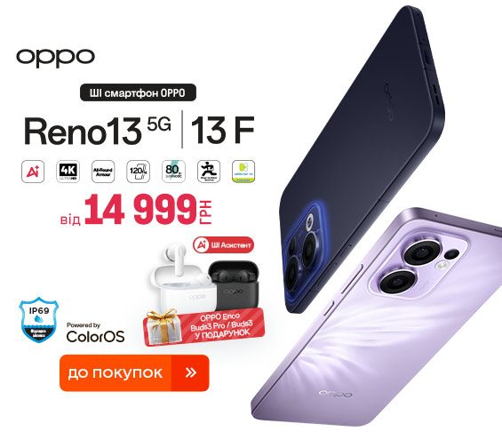 20251020_20251026_dig_smartphone_oppo_reno13_gift (catalog)