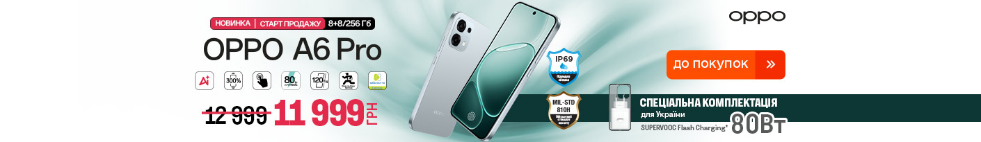 20251020_20251102_dig_sale_oppo_a6pro