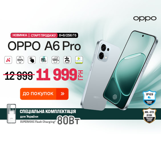 20251020_20251102_dig_sale_oppo_a6pro (catalog)