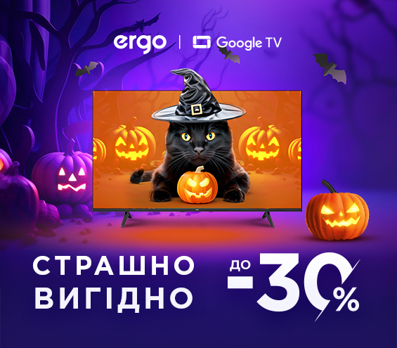 20251021_20251103_av_sale_tv_ergo (catalog)