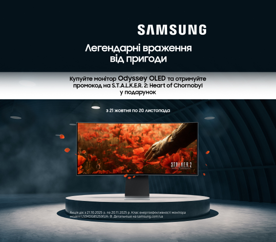20251021_20251120_av_monitor_samsung_gift (catalog)